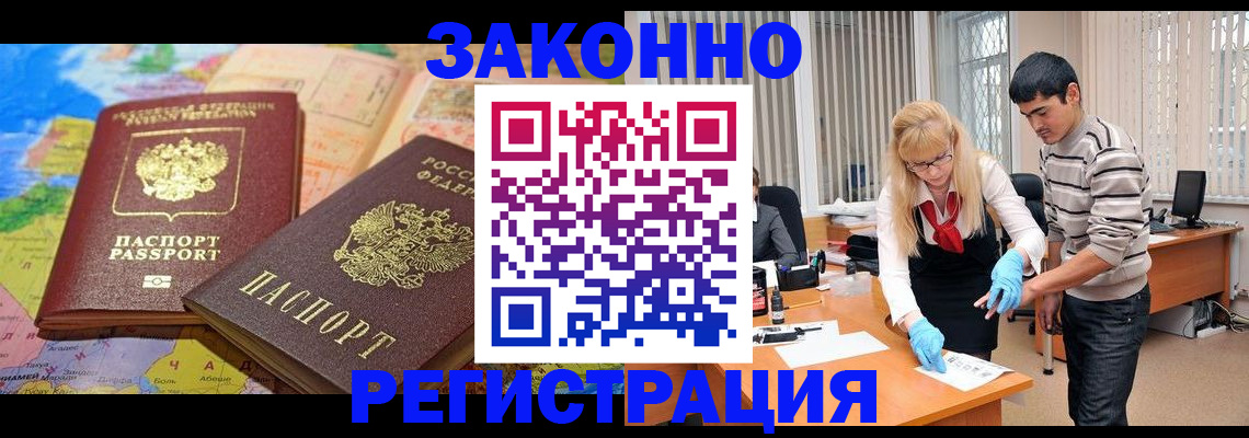 прописка для школы в Димитровграде