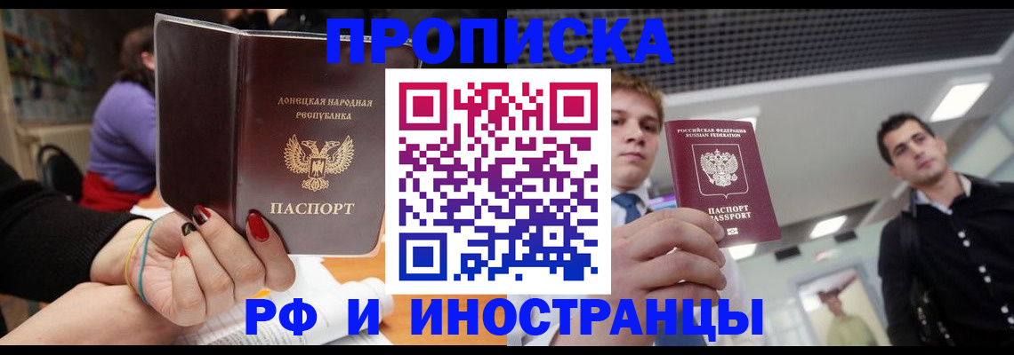 прописка для школы в Димитровграде