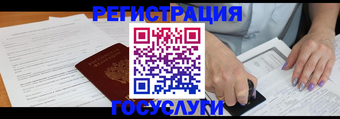 временная регистрация адрес в Димитровграде