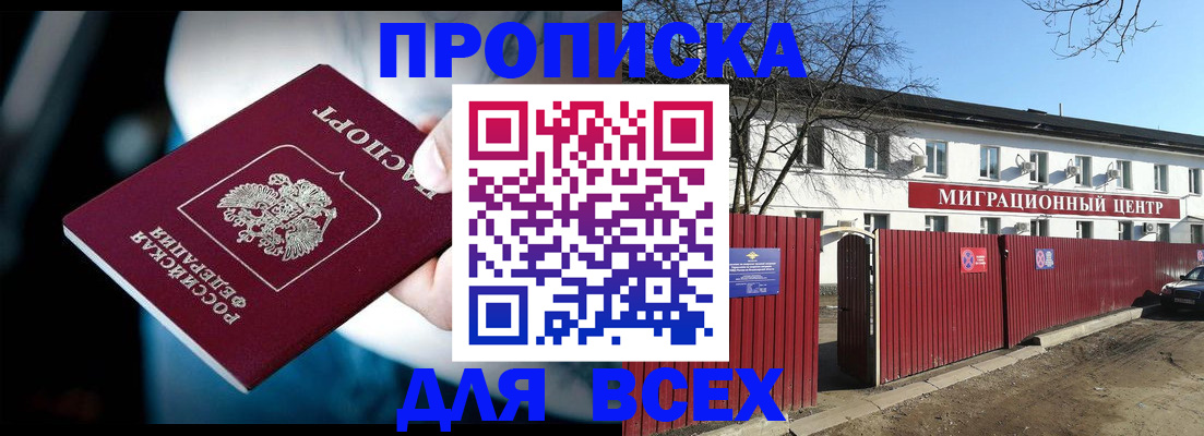 временная регистрация в квартире в Димитровграде